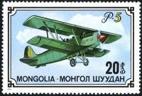 (1976-049) Марка Монголия "Самолет-разведчик П-5"    Из истории советского самолетостроения III Θ