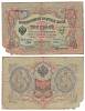 Шмидт Ф.Ф. Банкнота Россия 1905 год 3 рубля   1917 г, Шипов И.П, №ЧЦ-ѲѲ, АА-АН, Вр. пр-во F