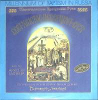 Пластинка виниловая Хор п/у Н. Матвеева Всенощная литургия Мелодия 300 мм. Excellent