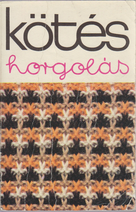 Книга &quot;Kotes-horgolas&quot; , Будапешт 1978 Мягкая обл. 521 с. С чёрно-белыми иллюстрациями