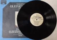 Пластинка виниловая , Арии Мелодия 300 мм. (Сост. отл.)