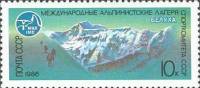 1986-068 Марка СССР Пик Белуха  Альпинистские лагеря СССР III O