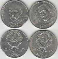 1990 2 монеты по 1 рублю Набор СССР Янис Райнис А.П. Чехов  БРАК ЗАКУСЫ  XF