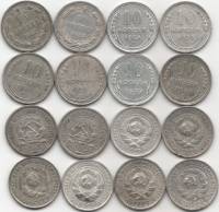 1922-1930 10 копеек 8 монет Набор монет СССР 1922 1923 1924 1925 1927 1928 1929 1930   VF