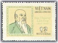 (1971-014) Марка Вьетнам "Хай Туонг Лан Онг"  бежевая  250 лет со дня рождения Хай Туонг Лан Онга II