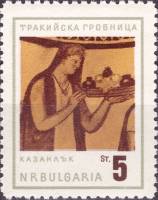 (1963-060) Марка Болгария "Фракийка с подносом"   Памятник болгарской культуры. Фракийская гробница,