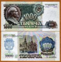 (серия    АА) Банкнота СССР 1992 год 1 000 рублей "В.И. Ленин"  ВЗ накл. влево UNC