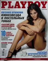 Журнал "Playboy" 2007 Ноябрь Москва Мягкая обл. 272 с. С цв илл