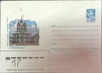 1983-год  Конверт маркированный СССР Ленинград   ,  Марка