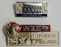 Набор значков знаков (2 шт.) СССР "Братская ГЭС" На булавке 