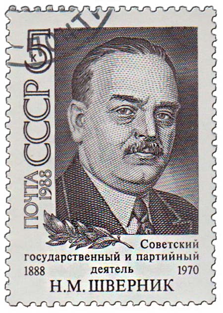 1988-042 Марка СССР Портрет  Н.М. Шверник. 100 лет со дня рождения III Θ