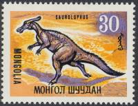 (1967-005) Марка Монголия "Зауролоф"    Доисторические животные III Θ