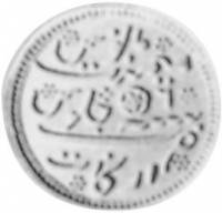 (№1817km426) Монета Индия 1817 год frac12; Rupee (Аламгир II в)