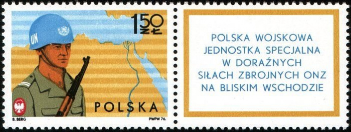 (1976-021) Марка с купоном Польша &quot;Миротворец&quot;    Польские миротворцы ООН на Ближнем Востоке III Θ