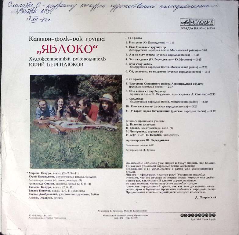 Пластинка виниловая , Наигрыш Мелодия 300 мм. Excellent