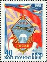 1951-054 Марка СССР Эмблема и флаг  Общество содействия авиации II O