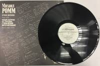 Пластинка виниловая , Устные рассказы (выпуск 6) Мелодия 300 мм. (Сост. отл.)