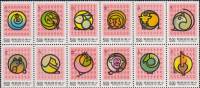 (№1992-2028) Лист марок Тайвань 1992 год "Китайский Зодиак", Гашеный