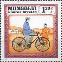 (1982-014) Марка Монголия "Современный велосипед"    История велосипедов III Θ