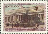 1950-028 Марка СССР Художественный музей  Музеи Москвы I Θ