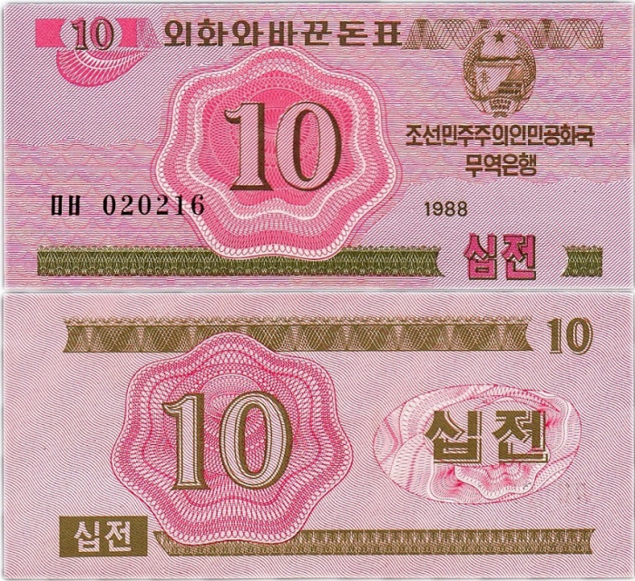 (1988) Банкнота Северная Корея 1988 год 10 чон &quot;Для гостей из соцстран&quot;   UNC
