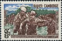 (№1968-243) Марка Камбоджа 1968 год "Годовщину Независимости", Гашеная