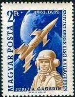 (1961-029) Марка Венгрия "Ю.А. Гагарин"    Космические исследования  II Θ
