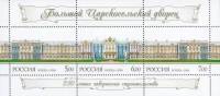 2006-064-66  Сцепка (3 м) Россия Здание  Постройка Царскосельского дворца. 250 лет III O