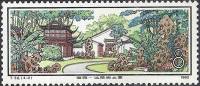 (№1980-1643) Марка Китай 1980 год "Сцены из задержавшись сад", Гашеная