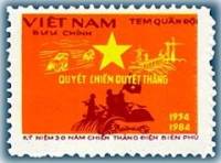 (1984-156) Марка Вьетнам "Звезда"    Военные марки III Θ