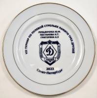 Тарелка VII турнир по пулевой стрельбе 2023 памяти трех друзей Динамо декоративная