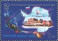 2006-012 Марка Россия Санно-транспортный поезд  Исследования Антарктиды. 50 лет III O