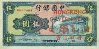 (№1941P-317) Банкнота Гонконг 1941 год "1 Dollar"