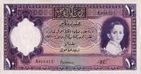 (№1942P-20b) Банкнота Ирак 1942 год "10 Dinars" (Подписи: Lord Kennet - Daoud al Haidari)