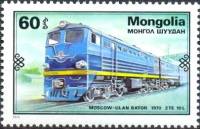 (1979-048) Марка Монголия "Дизель - локомотив 2 ТЕ-10 Л"    История ЖД транспорта III Θ