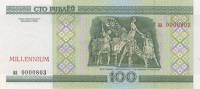 (серия аа Миллениум) Банкнота Беларусь 2000 год 100 рублей "Национальный театр"   UNC