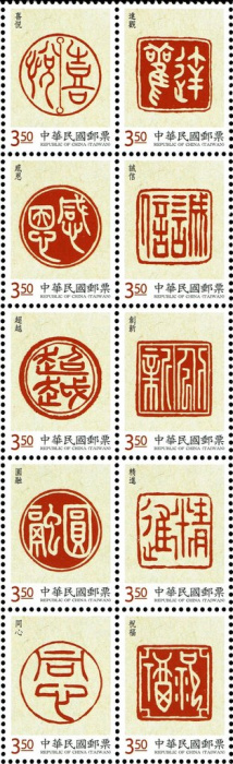 (№2016-4090) Лист марок Тайвань 2016 год &quot;Прикосновением Мидаса&quot;, Гашеный