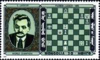 (1986-005) Марка Монголия "Эмануэль Ласкер"    Чемпионы мира по шахматам III Θ