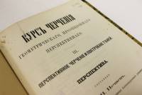 Книга Курс черчения. Построение теней 1874 Н.П. Нечаев Москва Твёрдая обл. 36 с. Без илл.