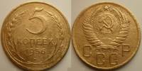 (1955) Монета СССР 1956 год 5 копеек   Бронза  F