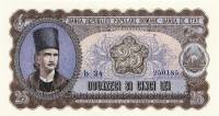 (№1952P-89b) Банкнота Румыния 1952 год "25 Lei"