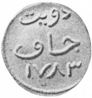 (№1783km176) Монета Голландская Ост-Индская компания 1783 год 1 Duit (Ява)