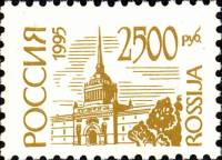 (1995-012) Марка Россия "Адмиралтейство" Бум мелов (21 февр)   Стандартный выпуск (2) III O