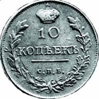 1813, СПБ ПС Монета Россия-Финдяндия 1813 год 10 копеек Ag 868, 2.07г Серебро Ag 868  VF