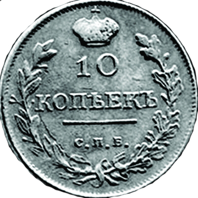 1813, СПБ ПС Монета Россия-Финдяндия 1813 год 10 копеек Ag 868, 2.07г Серебро Ag 868  VF