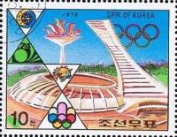 (1976-071) Марка Северная Корея "Олимпийский стадион"   Международная деятельность III O