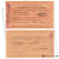 (1919 2-й выпуск) Банкнота Армения Эриван 1919 год 1 000 рублей    XF