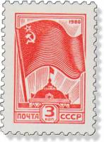 1980-105 Марка СССР Государственный флаг СССР   Стандартный выпуск II O