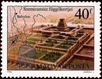 (1980-007) Марка Венгрия "Висячие сады Семирамиды"    Семь чудес света II Θ
