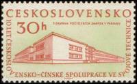 (1959-043) Марка Чехословакия "Типография, Пекин"    10 лет Китайской Народной Республике III Θ